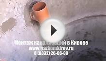 канализация для бани своими руками видео Киров