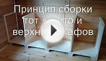 Кухня своими руками на даче встроенная