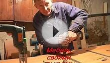 Мебель: своими руками.