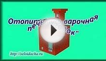 Отопительно варочная печь из кирпича своими руками для